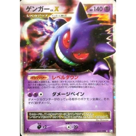 gengar lv x price|Gengar Lv.X .